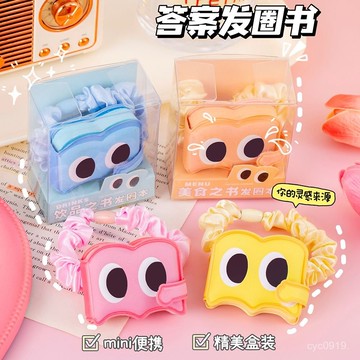 🔥臺灣出貨🔥【1501人好評】答案之書迷你版髮圈本美食之書人生選擇解答筆記髮圈本搞怪本女生