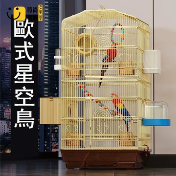 免運 特惠/附發票 鳥籠 鸚鵡籠 籠子 豪華鸚鵡籠八哥虎皮玄鳳牡丹鳥籠子加高大型繁殖籠超大號雙層別墅工廠直銷 店長推薦 售後保障 全館折扣 5s722