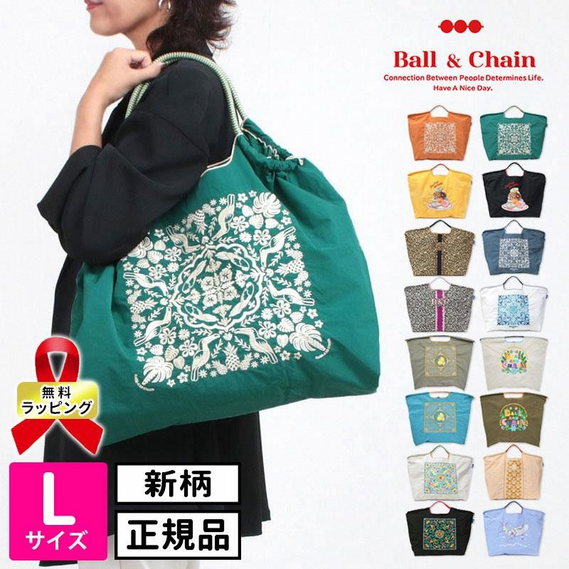 ボールアンドチェーンのエコバッグＬサイズNo.0301104 Ball＆Chain ボールアンドチェーン エコバッグ 刺繍 バッグ