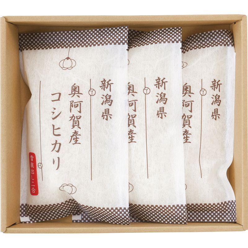新潟県奥阿賀産 こしひかり 300g（2合）×3袋 お米 精米 ギフトセット 贈り物 越後ファーム