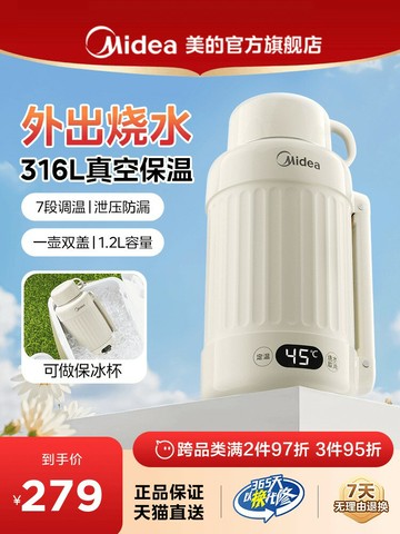 【台灣公司 可開發票】美的電熱水壺旅行出差宿舍便攜燒水壺2025新款辦公室保溫電熱水杯