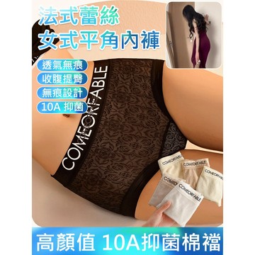 🔥台灣免運🔥【女式平角內褲】蕾絲女內褲 純欲性感中腰蕾絲內褲 女透氣高彈蕾絲內褲女 蕾絲內褲