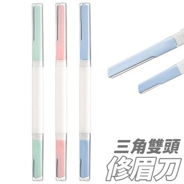 MEKO 三角雙頭修眉刀 (3入) EE-096