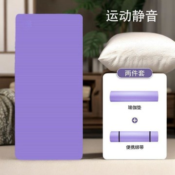 【台灣出貨】瑜伽墊子家用地墊靜音減震室內運動健身墊學生宿舍女生舞蹈午睡墊瑜珈墊 健身墊  運動器材 防滑止滑瑜珈墊