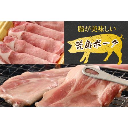 ふるさと納税 荒島ポーク ロース焼肉用 660g[A-054004] 福井県大野市