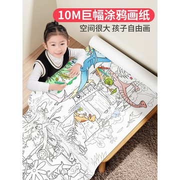 台灣發貨🔸塗鴉畫紙✅幼兒園塗色畫布 超長填色繪畫紙 兒童塗鴉畫紙 寶寶畫畫本 大畫卷塗鴉冊