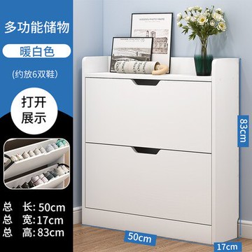 長50cm寬17cm高83cm翻斗式鞋柜超薄門口玄關柜大容量簡易防塵鞋架
