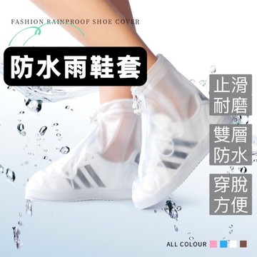 【台灣現貨】雨鞋套 加厚雨鞋套 防水防雨 矽膠雨鞋套 鞋套  矽膠鞋套 防滑耐磨 鞋套 防水鞋套 防雨鞋套