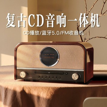 藍牙音響家用發燒級cd播放機高音質音箱復古音機唱片機【北歐家居生活】