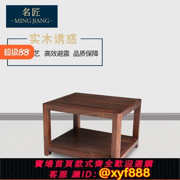 {可打統編 超低價}名匠機架 胡桃木雅致單2層音響機架 功放架 HIFI器材架 專業機架