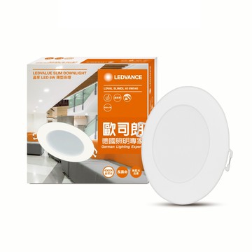 歐司朗 晶享6W LED崁燈9.5cm 自然色3入