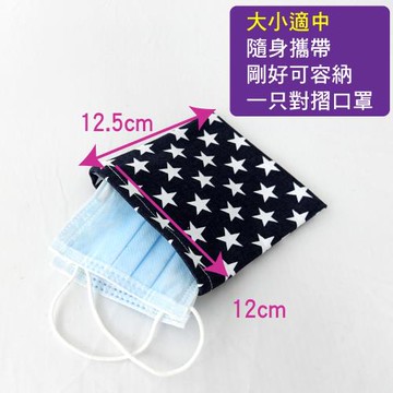 LASSLEY-口罩隨身收納袋