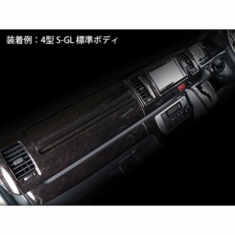ハイエース インテリアパネル 13点セット レジアスエース 200系