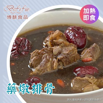 藥燉排骨湯