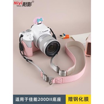 適用佳能200d二代保護套200D相機包200D2相機包微單相機套底座殼便攜肩包防刮底座皮套可愛保護殼防護