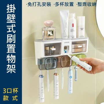 傢飾美 浴室輕奢質感 掛壁式刷置物架 3口杯/漱口杯子(漱口杯/杯架/牙刷架/杯子/漱口杯子/免釘)