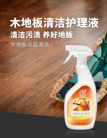 優樂悅~盾王木地板清潔劑復合強力去污除垢翻新護理保養光亮縫隙清洗神器