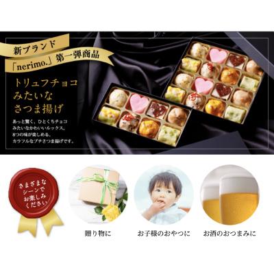 お歳暮 御歳暮 ギフト 薩摩揚げ トリュフチョコみたいなさつま揚げ クラシック16個 さつま揚げ 魚万