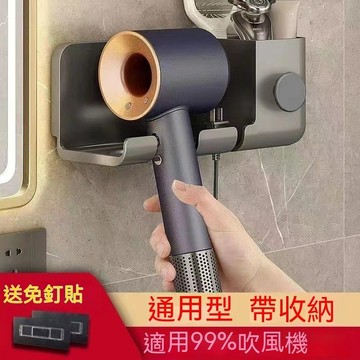 台灣出貨 吹風機置物架 吹風機架 吹風機收納架 衛生間浴室免打孔家用電吹風支架 多功能壁掛式風筒架