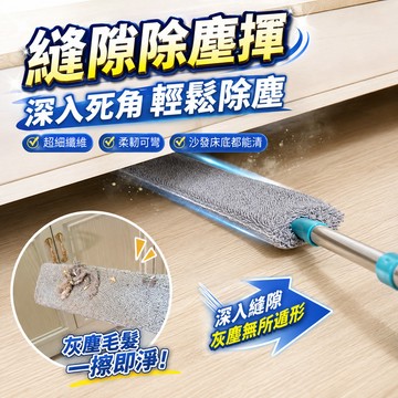 台灣出貨🎈伸縮除塵 長柄撢 打掃撢 靜電除塵 雞毛撢子 除塵撢子 撢子 清潔用品 雞毛撣子 雞毛毯 除塵 雞毛撢