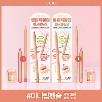 CLIO Velvet Lip Pencil Set (8 Colors)