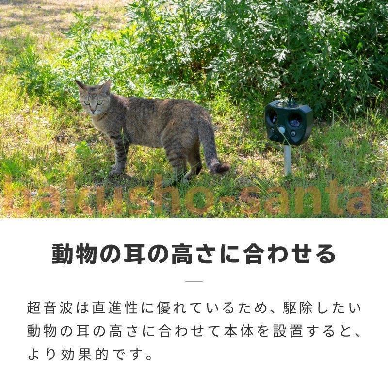 猫よけ 超音波 撃退器 2個セットソーラー充電式 USB充電可 動物よけ 鳥よけ ソーラーアニマルブロッカー3 獣害対策 警報音 光 動体検知 防水 防鳥