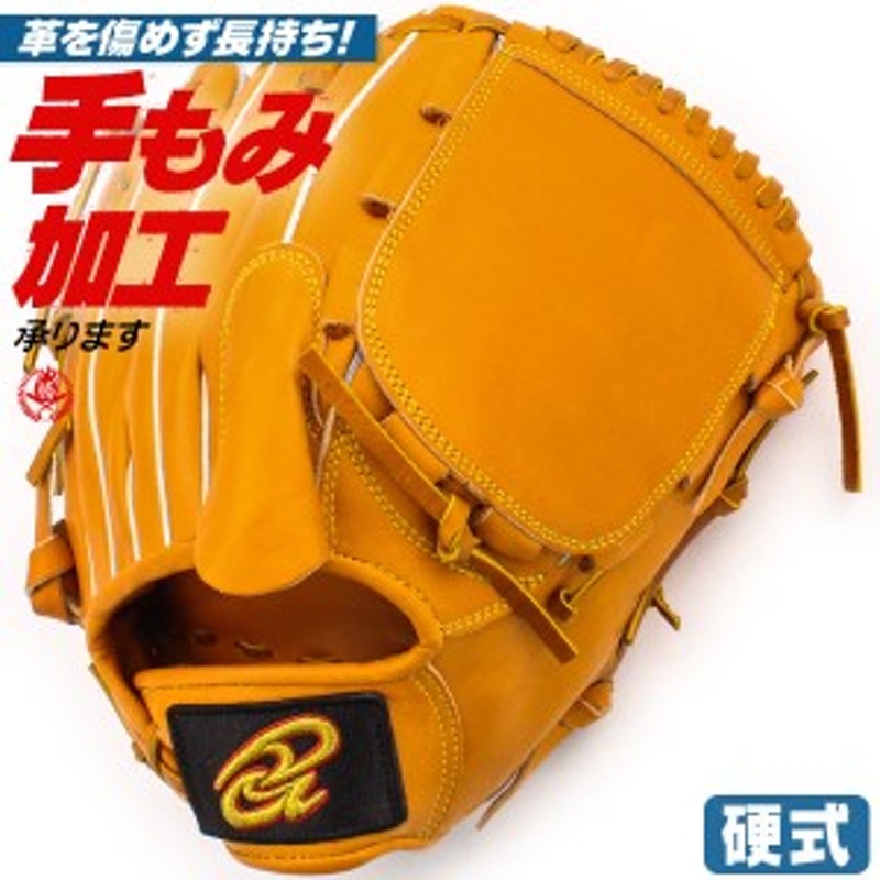 硬式グローブ / ドナイヤ 投手用 硬式グラブ 右投げ 硬式 中学硬式 高校野球対応 ピッチャー用 donaiya dmp-lb |  LINEショッピング