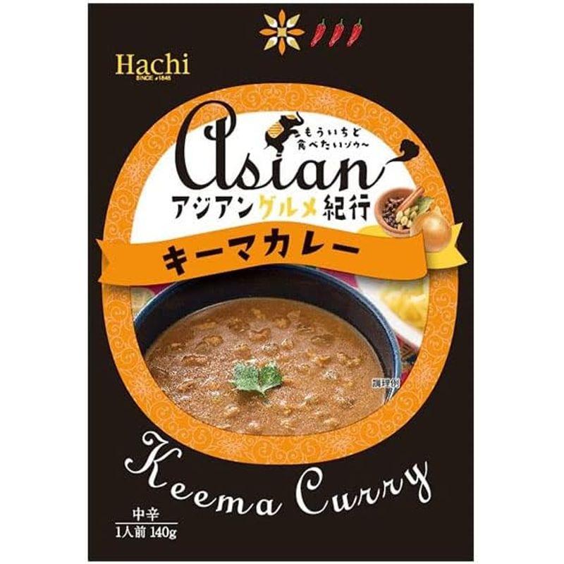 ハチ食品 アジアングルメ紀行 キーマカレー中辛 140g×20袋入×(2ケース)