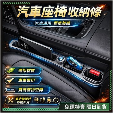 隔日達🚗舊版進化第三代 汽車收納盒🚗汽車夾縫收納盒 座椅收納盒 車用收納盒 座椅縫隙收納盒 車載座椅 車縫置物盒 放手機