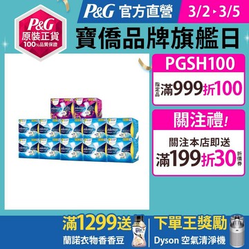 好自在 液體衛生棉 6入組、12入組 (液體衛生棉X10盒+清新淨味液體衛生棉X2盒) 24cm / 27cm /34c