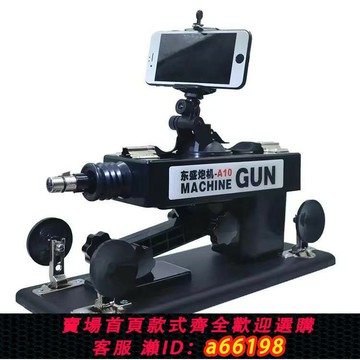【台灣公司 可開發票】女性專用性品工具炮擊炮擊女全自動大型性用品全自動炮子機伸縮
