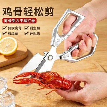 🔥限時下殺🔥雞骨剪刀多功能食品專用剪骨刀小龍蝦剪強力大頭剪不鏽鋼廚房專用
