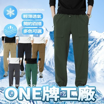 台灣出貨 夏季薄款男士休閒褲 直筒寬鬆男褲 運動褲 寬鬆長褲 休閒長褲 運動長褲 跑步長褲 男生長褲 工作褲