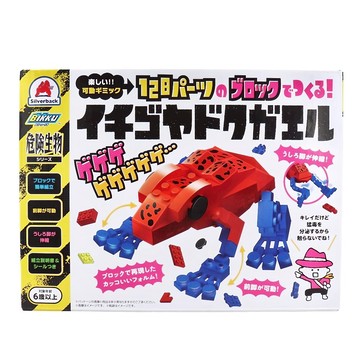 BIKKU 可動擬真積木 12個部件  草莓箭毒蛙 多色  1個