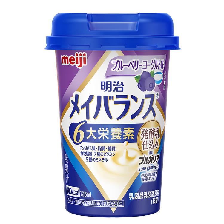 (お取り寄せ品) 明治 メイバランスミニ カップ 発酵乳仕込みシリーズ ブルーベリーヨーグルト味 125mL×24本 (3〜5営業日で入荷予定)