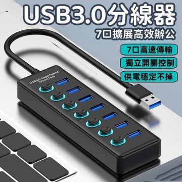 （爆款熱賣）（國際精品）【現貨】分線器 筆電擴展器 多口拓展塢 typec分線器 集線器 USB3.0多接口轉換器 拓展多個USB接口