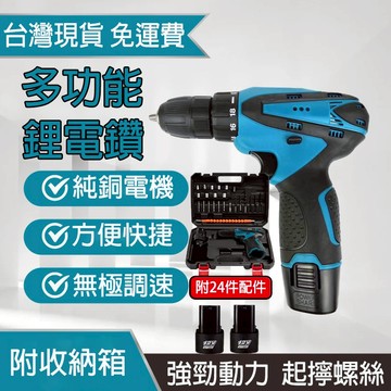 🔥新北出貨 免運費 附雙電池🔥330電鑽 030起子機 充電式電鑽 家用電鑽 電動起子 扳手 震動衝擊 手持式電鑽