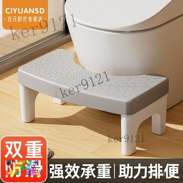 馬桶凳腳踩家用防滑厠所蹲坑神器兒童成人腳墊凳孕㛿踩腳凳  馬桶凳  踩腳凳 墊腳凳 浴室椅 擱腳凳 馬桶凳傢用加厚
