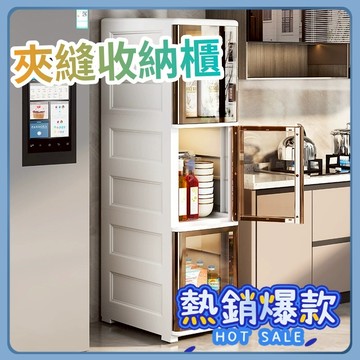 夾縫收納櫃 夹缝置物架 窄缝收纳柜 开门式儲物櫃 卫生间储物柜 浴室储物柜 厨房收纳柜 杂物收纳柜