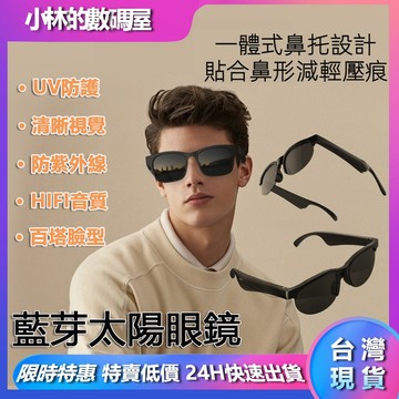 【台灣現貨】全自動智慧眼鏡 抗UV 黑高科技多功能眼鏡 太陽鏡 墨鏡 網紅墨鏡通用遮陽防紫外綫 時尚護目鏡 潮流百搭戶外