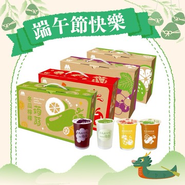 [快速出貨]【MOS摩斯漢堡】❤️端午快樂❤️經典蒟蒻－葡萄／檸檬／蘋果鳳梨／芭樂檸檬／冬瓜檸檬 (4箱共60杯) 端午禮盒
