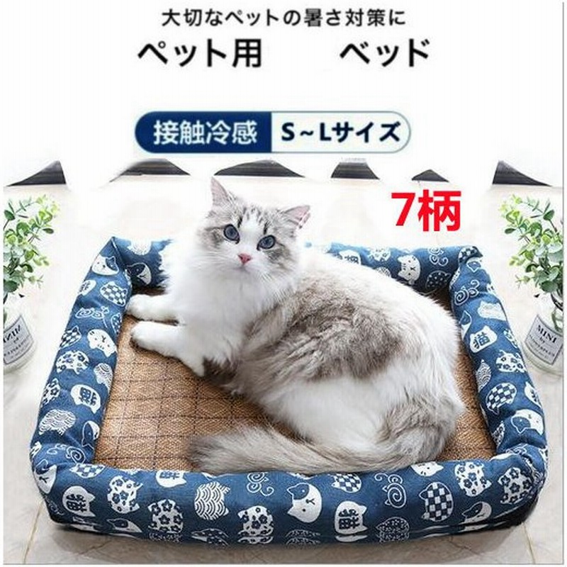 送料無料 ペットクールベッド 涼感 猫 冷却ベッド ござ 夏ペット用品 ひんやり ござベッド 夏ござ 犬 冷感ベッド ペット