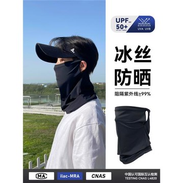 防曬面罩男全臉遮陽冰絲面紗防紫外線男騎行戶外透氣臉罩透氣護頸