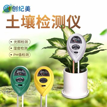 壤酸堿度測試儀ph值濕度計水分檢測儀濕度傳感器花草花盆栽植物