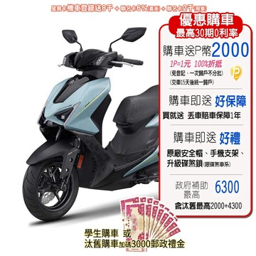 YAMAHA 山葉機車 CYGNUS X 新勁戰125雙碟 ABS+TCS 七代