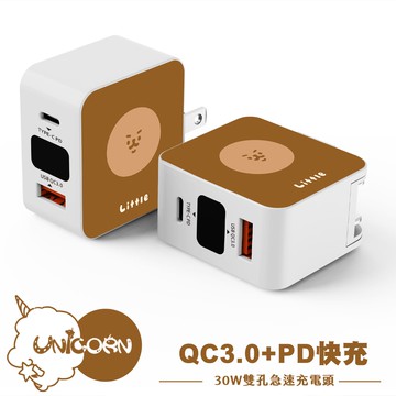 【繪不繪有熊 x Unicorn聯名限量】30W雙孔急速充電頭 豆腐頭 充電插頭 快充頭 充電器