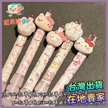 🟡學習好物🟡🐀񙐀𐀀񱟦񚅽物🔥粉粉Kitty貓減負按動中性筆ins少女心學生0.5黑色速幹刷題掛件筆