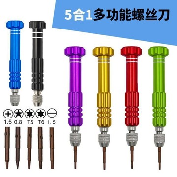 專用螺絲刀工具維修 一字起子 十字起子 內六角 螺絲起子 時鐘 手錶維修 眼鏡維修 鑰匙圈 螺絲批