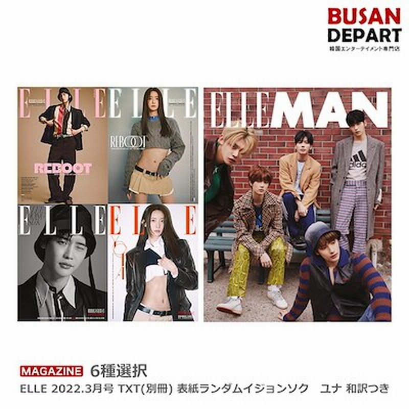 イ・ジョンソク特集号 イ・ジョンソク特集号