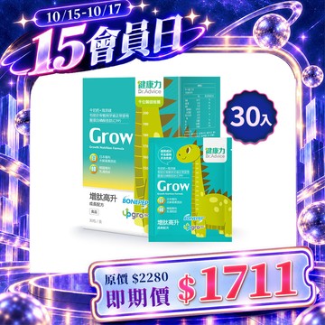 【10月會員日】增肽高升成長配方粉30入x1盒